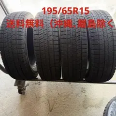 2026年最新】195/65R15 スタッドレス 中古の人気アイテム - メルカリ