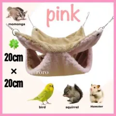 小動物用ハンモック デグーハウスフクロモモンガキンクマケージ✨ 鳥かごハムスター