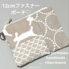ミナペルホネン✨ハンドメイド　ポーチ　ベージュmix