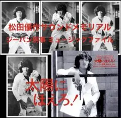 2025年最新】太陽にほえろ ジーパンの人気アイテム - メルカリ