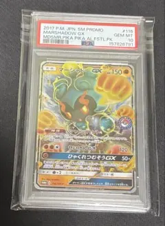 サンダーex PROMO ポケモンカードプレイヤーズクラブ PLAYプロモカー