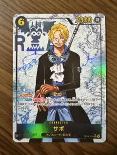 ★ サボ SEC パラレル OP13-120 受け継がれる意志