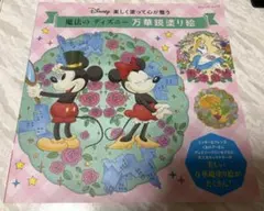 魔法のディズニー万華鏡塗り絵のサムネイル