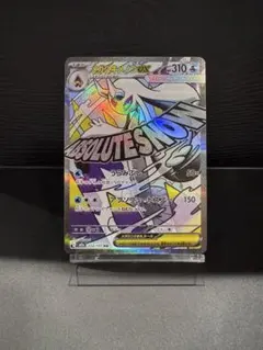 【新品未使用】ポケモンカード メガユキメノコex MA