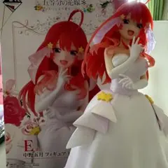 中野五月 ウエディングドレス フィギュア