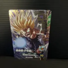 ドラゴンボールスーパーダイバーズSDV7-IGPUR1孫悟飯少年期
