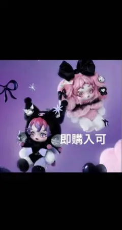 POP MARTスカルパンダ　マイメロクロミ2点セット