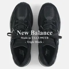 New Balance U992TB ニューバランス トリプルブラック USA製