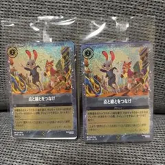 ズートピア2　入場特典　第二弾　点と線をつなげ　ディズニーロルカナ　2枚セット