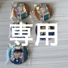 コナン展 缶バッジ