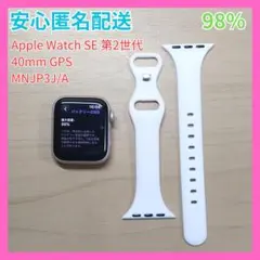 ✨Apple Watch✨ SE 第2世代 40mm GPS MNJP3J/A