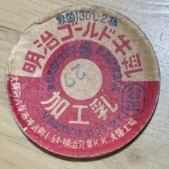2026年最新】明治ゴールド牛乳の人気アイテム - メルカリ