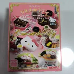 2026年最新】グルメdeキティの人気アイテム - メルカリ