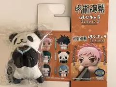 【新品】呪術廻戦 はぐキャラコレクション2パンダ ぬいぐるみ ストラップ付き☆