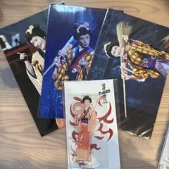 深澤辰哉 お丸 セット