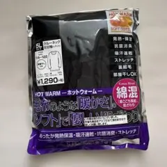 【5L】大きいサイズ HOT WARM クルーネック 8分袖 カットソー