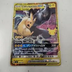 ポケモンカード ピカチュウ&ゼクロムGX 160/103