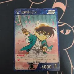 名探偵コナン 江戸川コナン TCG プロモカード 新選組 0161 名探偵コナン 江戸川コナン TCG プロモカード 新選組 0161 - メルカリ