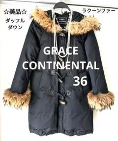 2025年最新】GRACE CONTINENTAL レディース ダッフルコートの人気