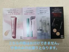 ＊付録のみ＊　美的増刊　12月号　特別付録