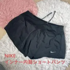NIKE ナイキ レディース インナー付 ショートパンツ ランニング