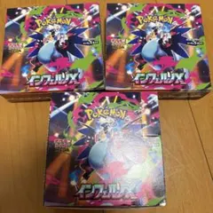 ポケモンカードゲーム インフェルノX ボックス 3個セットぺりぺり無し