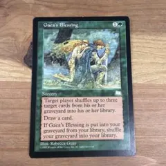 2026年最新】mtg ガイアの祝福の人気アイテム - メルカリ