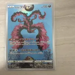 2026年最新】ガラルファイヤー arの人気アイテム - メルカリ