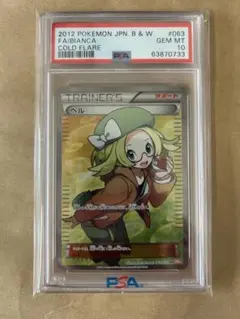 ベル sr bw psa10 2 2025年最新】ベル sr psa10の人気アイテム - メルカリ