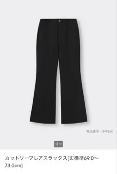 GU カットソーフレアスラックス 丈標準 M ブラック