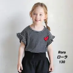 新品☆Roraローラハートキュン ドロップショルダー半袖Tシャツ ガールズ130