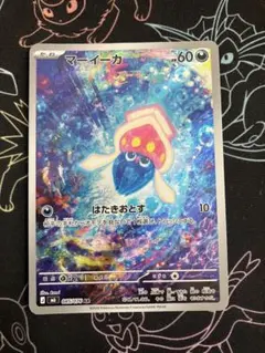 ポケモンカード マーイーカ ポケモンパン プロモ - メルカリ