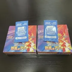 熱風のアリーナ　シュリンク付き　未開封プロモカード付き　2BOX