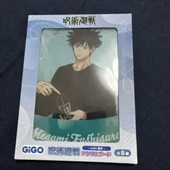 呪術廻戦　イラストアクリルボード　GiGO限定　伏黒恵