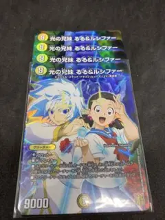 光の兄妹るる&ルシファー4枚