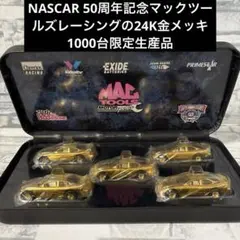 【希少・未開封】マックツールズ NASCAR 50周年記念 ミニカー 5台セットのサムネイル