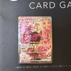 キチキギスex sar ポケモンカードゲーム ポケカ MEGAドリームex