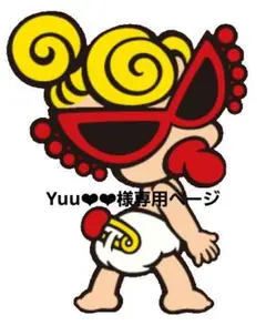 Yuu❤︎❤︎様 リクエスト 3点 まとめ商品