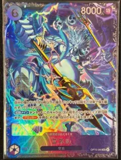 未開封】エネル フラッグシップ プロモ パラレル ワンピースカード