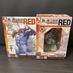 鋼の錬金術師 ブックインフィギュア BLUE RED 2種セット 新宿 未開封