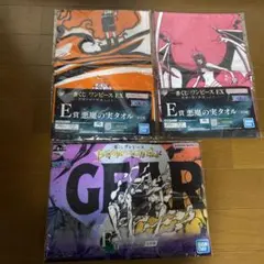 一番くじ　ワンピース　タオル　３枚　セット　E賞　F賞