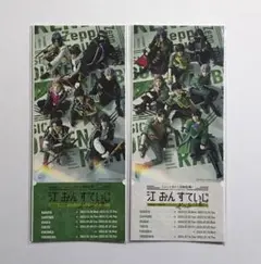 ミュージカル 刀剣乱舞 江おんすていじ 特典チケット風カード 2点セット