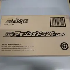 DXアマゾンズドライバー