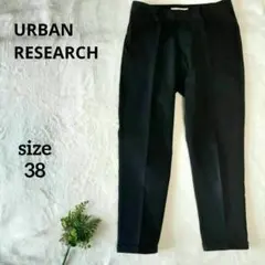 URBAN RESEARCH アーバンリサーチ テーパードパンツ ブラック 38