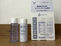 dプログラム　バイタライジング&クリア　セット　EXのサムネイル