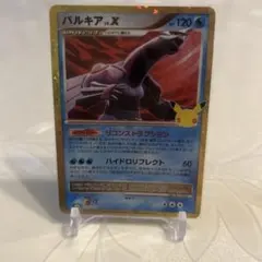 パルキア MEGA 拡張パック CELEBRATION キ…