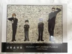 2026年最新】冨樫義博展 パズルの人気アイテム - メルカリ