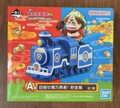 桃鉄 一番くじ A賞 - メルカリ