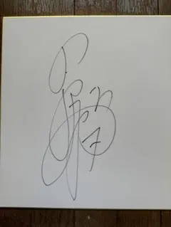 2026年最新】高原直泰 サインの人気アイテム - メルカリ