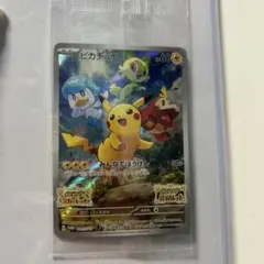 ピカチュウ：パッケージ版『ポケットモンスター スカーレット』『ポケットモンスタ…